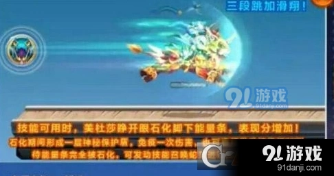 天天酷跑美杜莎高分搭配攻略分享
