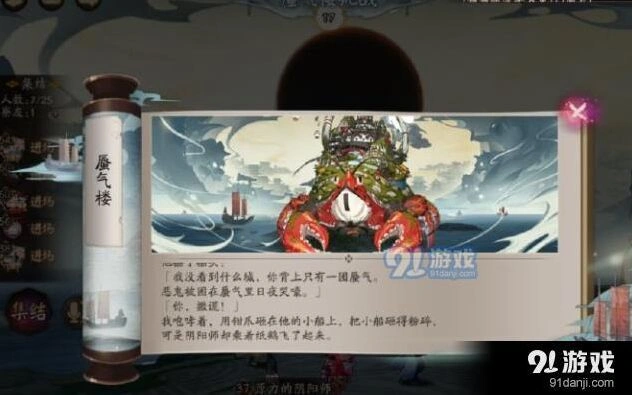 阴阳师蜃气楼暴力打法技巧