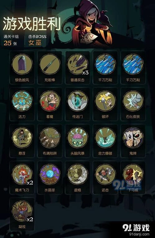 月圆之夜魔术师卡牌研究