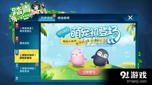 企鹅仔仔技能分析 加速效果详解