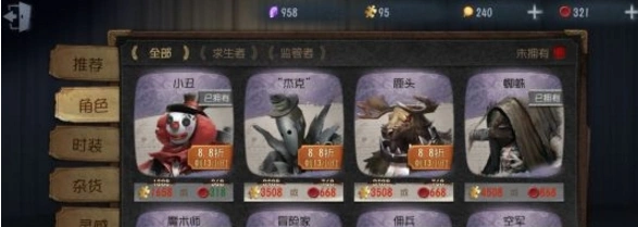第五人格蜘蛛角色多少钱能拿到