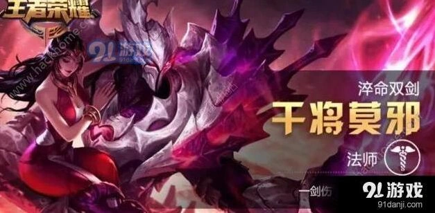 王者荣耀干将莫邪S12出装铭文攻略