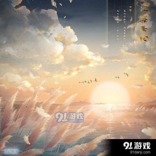江海垂纶套装内容 奇迹暖暖新套装攻略
