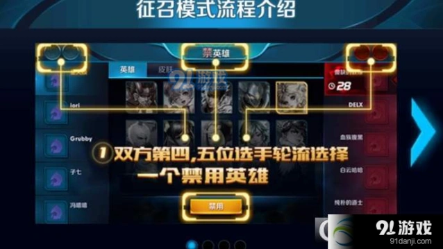 王者荣耀新功能征召模式 暂时下线公告