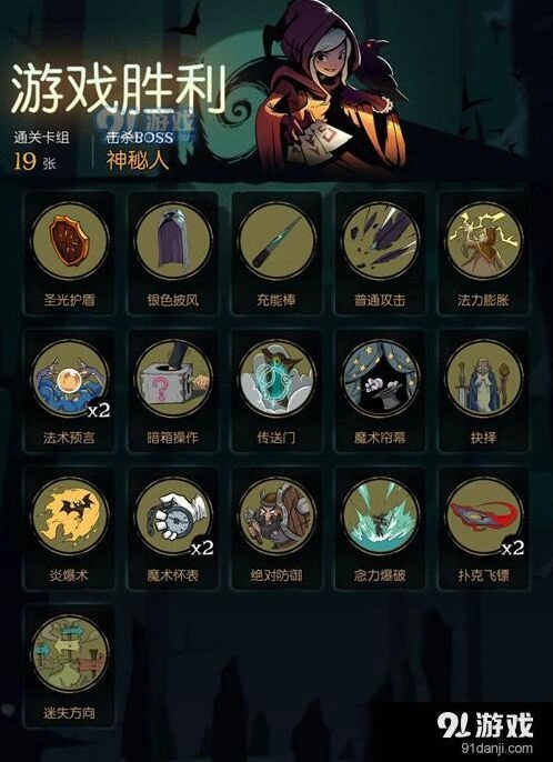 月圆之夜神秘人攻略指南