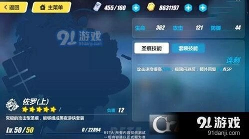 崩坏3佐罗圣痕脆弱效果说明