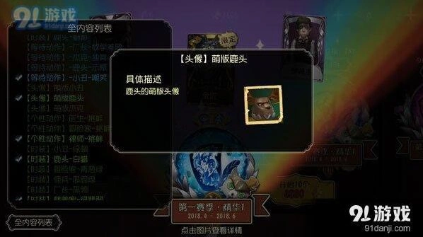 第五人格盲女卡通头像获取攻略分享