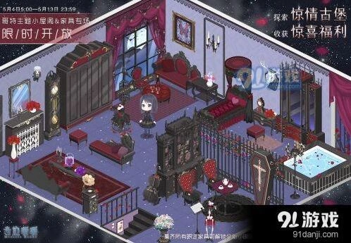 奇迹暖暖5月4日更新小屋系统玩法