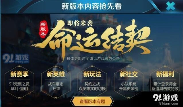 王者荣耀契约徽章获取方式 活动攻略分享