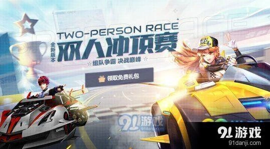 QQ飞车4月20日版本更新内容分享