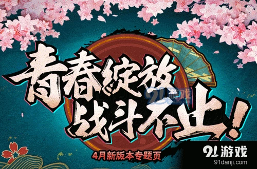 火影忍者4月周末活动优先级攻略
