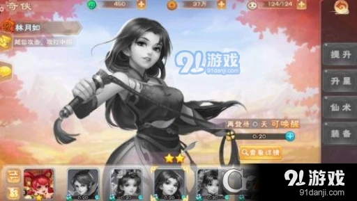 仙剑奇侠传六界情缘林月如阵容搭配