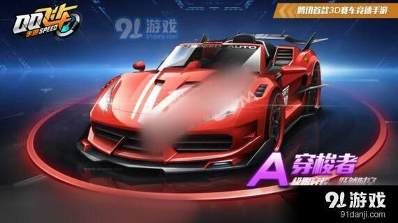 QQ飞车手游穿梭者改装指南 传动燃料集氮涡轮引擎