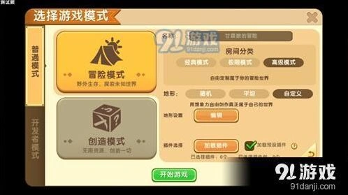迷你世界地形编辑详解 编辑功能使用教程