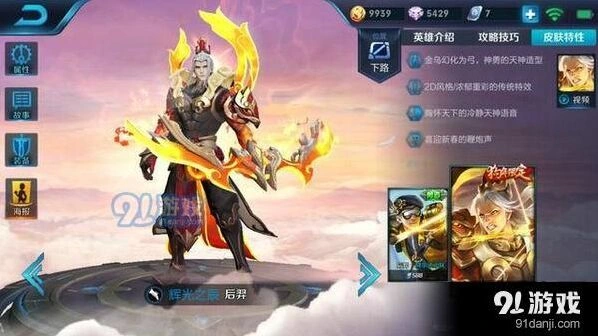 王者荣耀S11射手出装与铭文最佳方案