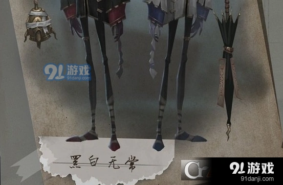 第五人格黑白无常角色技能一览