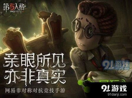 第五人格杰克独舞动作怎么获得