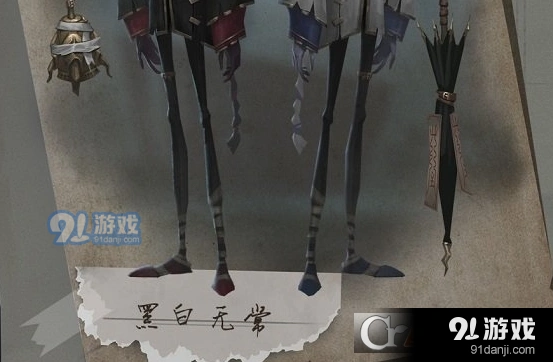 第五人格黑白无常角色攻略技巧