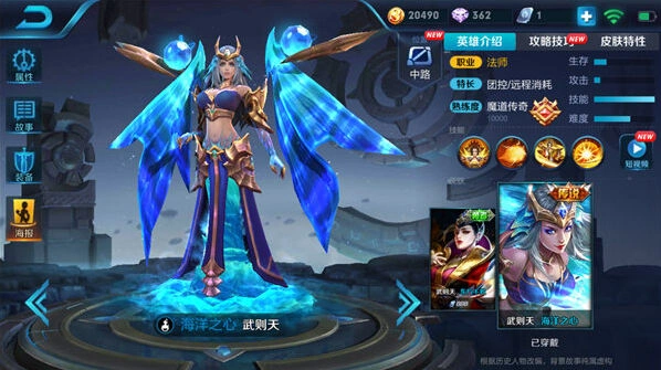 王者荣耀武则天S11赛季出装全教程