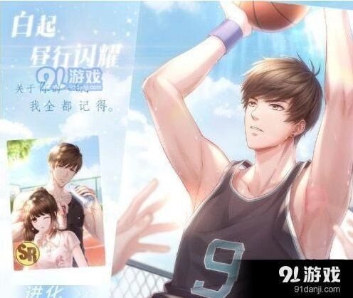 恋与制作人白起昼行闪耀羁绊卡怎么获取