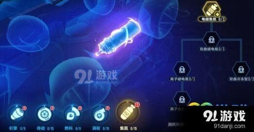 QQ飞车手游针尖改装教程分享