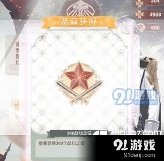 奇迹暖暖战功之证怎么用最划算