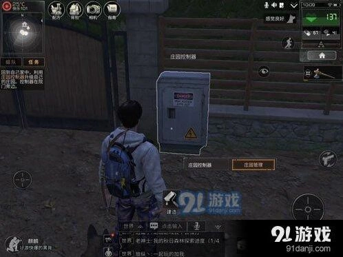 明日之后庄园建设攻略 升级方法分享