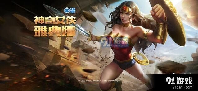 王者荣耀神奇女侠返场价格多少