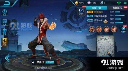 王者荣耀裴擒虎打野高端局攻略