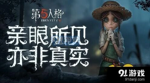 第五人格电机流玩法详解 阵容搭配指南