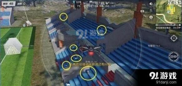 荒野行动足球场怎么玩全解