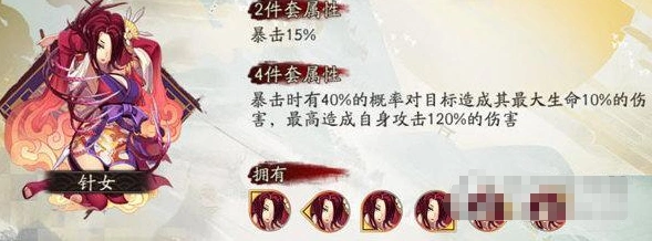 阴阳师御魂针女获取方法技巧