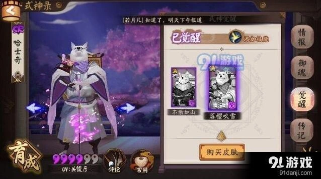 阴阳师那些不值得培养的式神