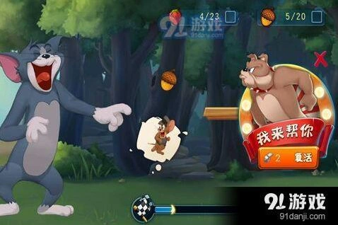 猫和老鼠手游无伤救人攻略