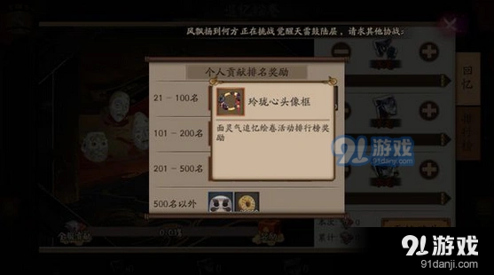 阴阳师玲珑心头像框获取全攻略