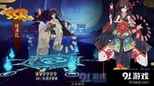 《阴阳师》sp彩蛋皮肤合集