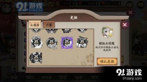 阴阳师银狐头像框获取技巧指南