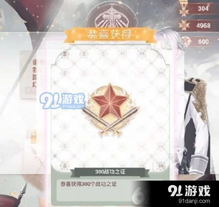 奇迹暖暖战功之证有什么用 使用指南