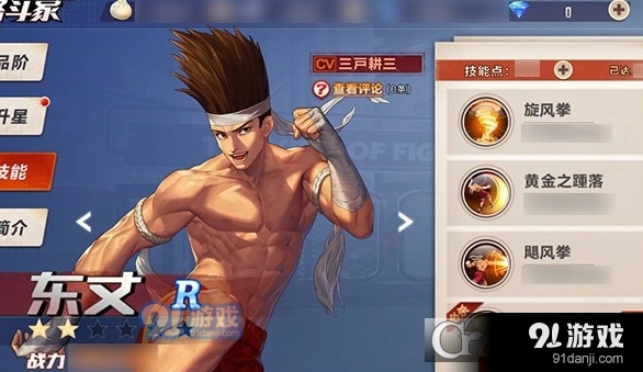 拳皇命运东丈技能伤害倍率详解