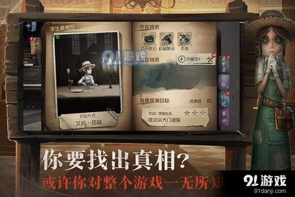 第五人格执着分加法技巧 新手必读