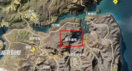 荒野行动甜水瀑布地图技巧