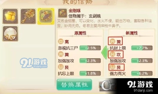 大话西游手游荒玉获取方法分享