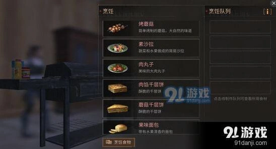 明日之后食谱配方表 新手必看攻略