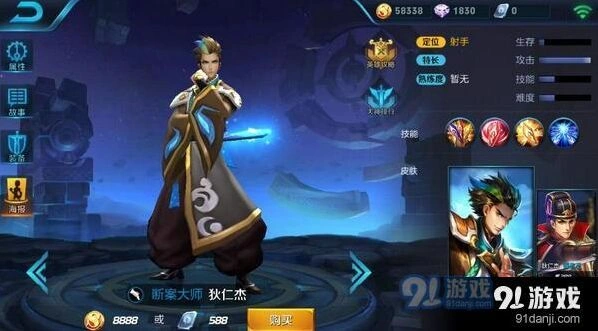 王者荣耀狄仁杰打野出装完整教程