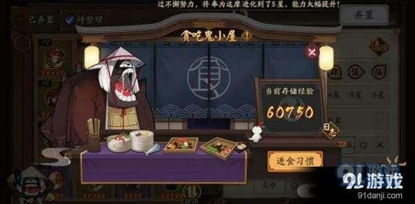 阴阳师御魂回收功能详解