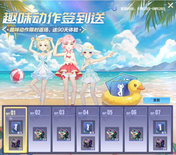 QQ飞车暑期全新动作领取教程
