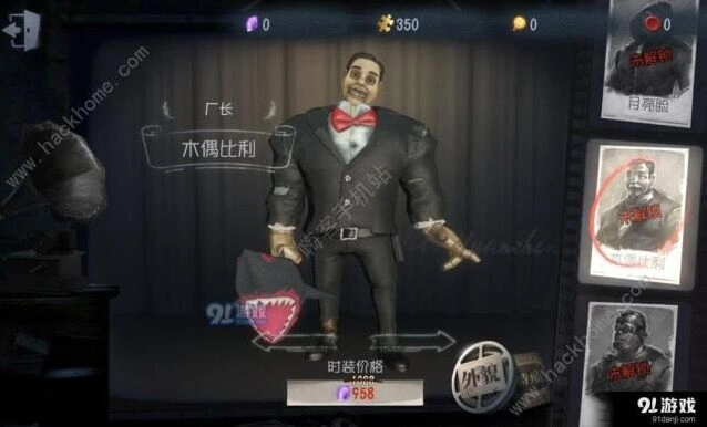第五人格园丁傀儡彩蛋触发条件