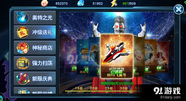 《奥特曼英雄归来》快速刷级指南