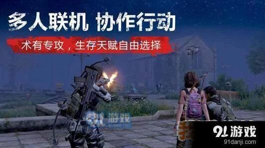 明日之后通缉玩法攻略分享