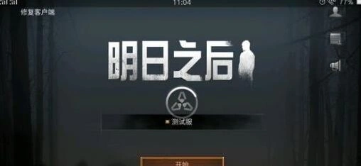 明日之后繁荣度获得方式完整指南